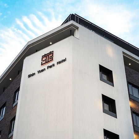 シン ユアン ホテル 新竹市 エクステリア 写真